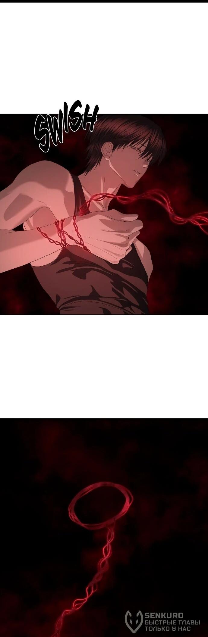 Манга Специальный госслужащий - Глава 53 Страница 75