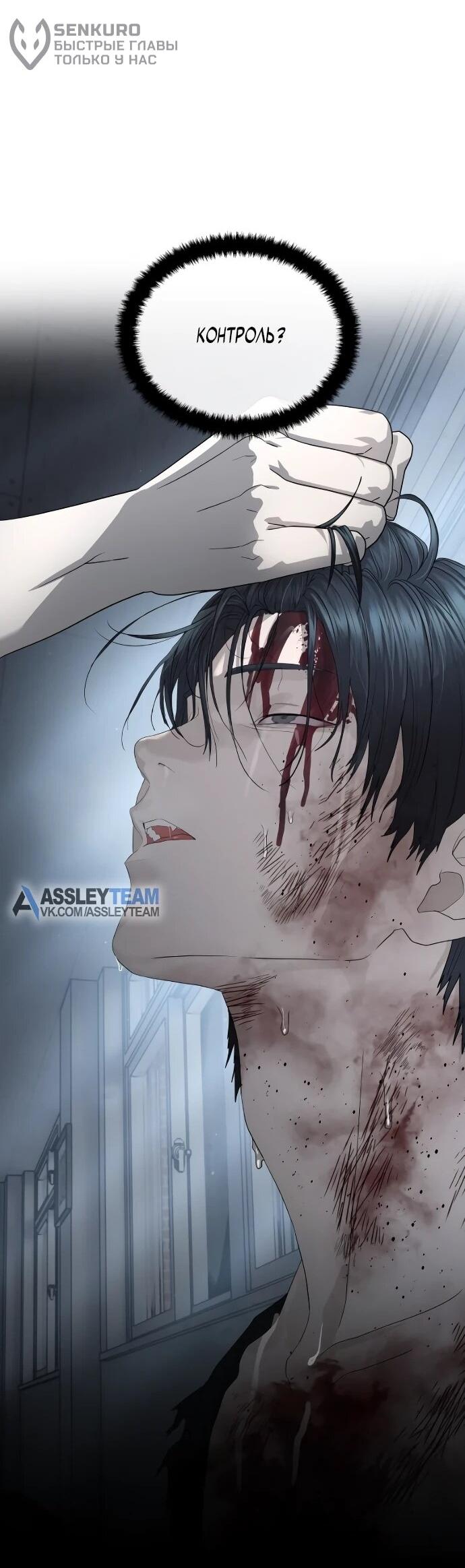 Манга Специальный госслужащий - Глава 53 Страница 72