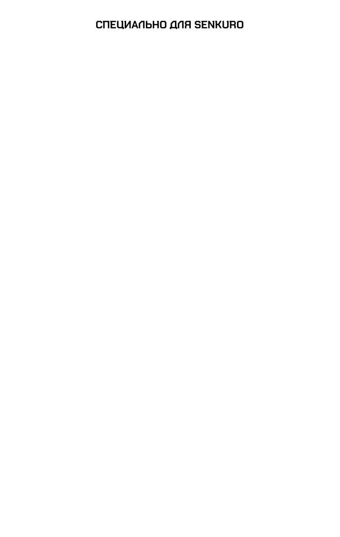 Манга Специальный госслужащий - Глава 53 Страница 1