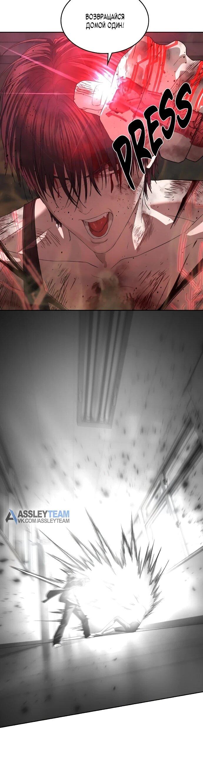 Манга Специальный госслужащий - Глава 53 Страница 81