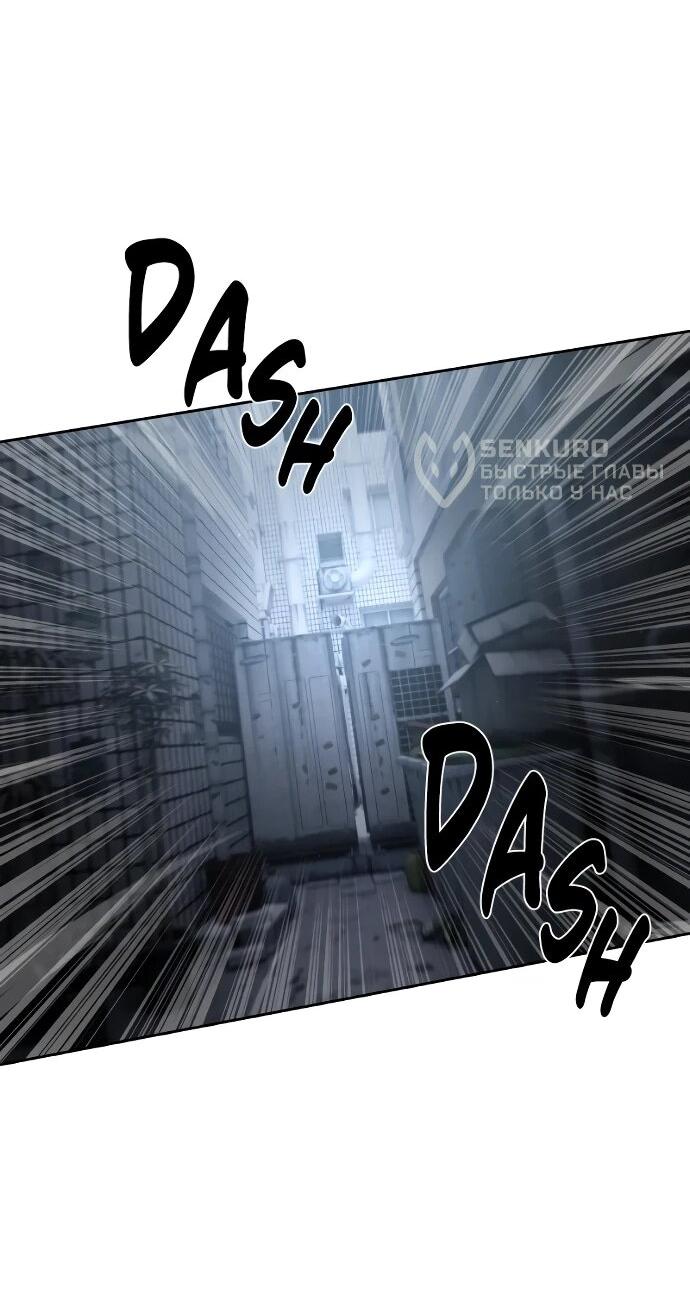 Манга Специальный госслужащий - Глава 53 Страница 48