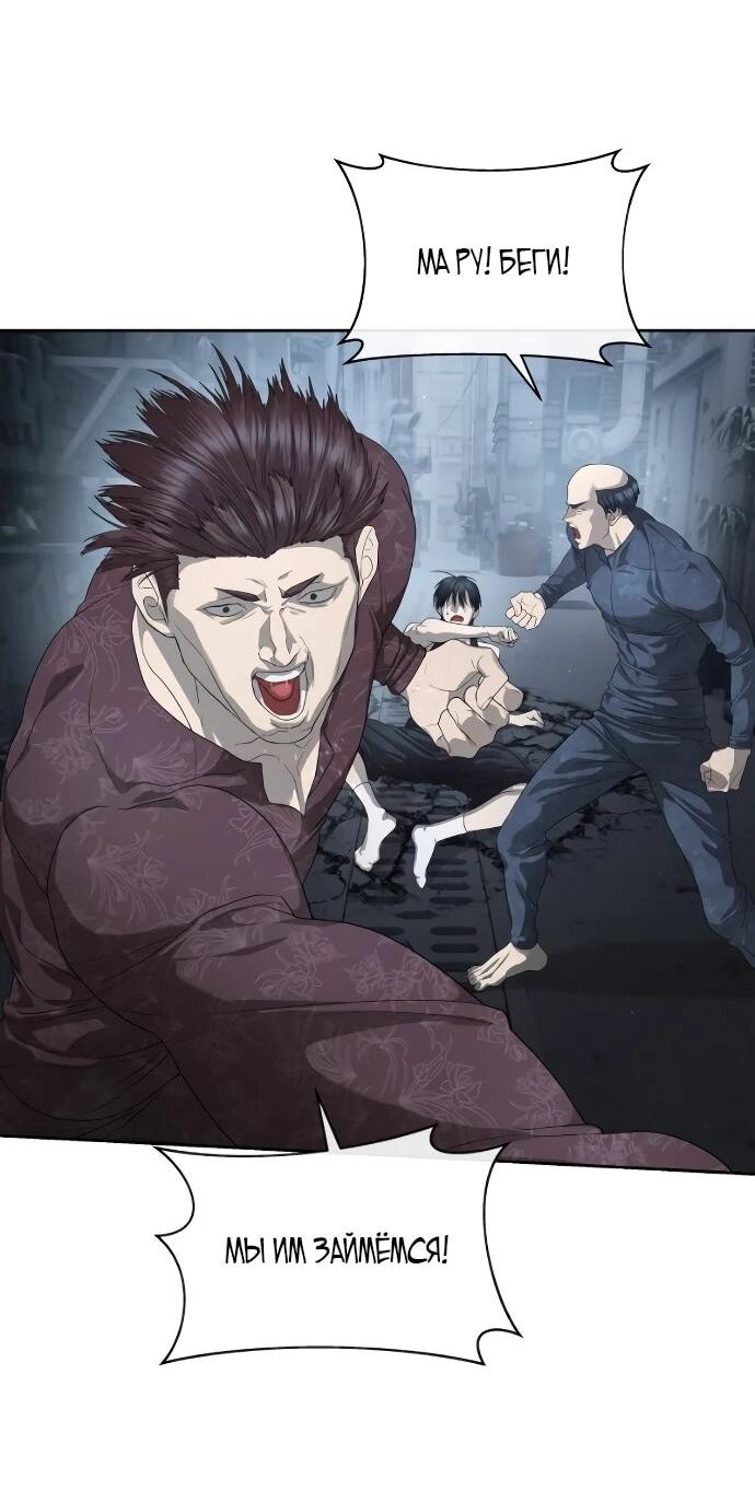 Манга Специальный госслужащий - Глава 53 Страница 10