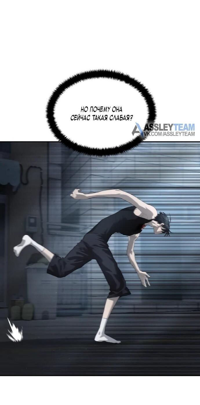 Манга Специальный госслужащий - Глава 53 Страница 50