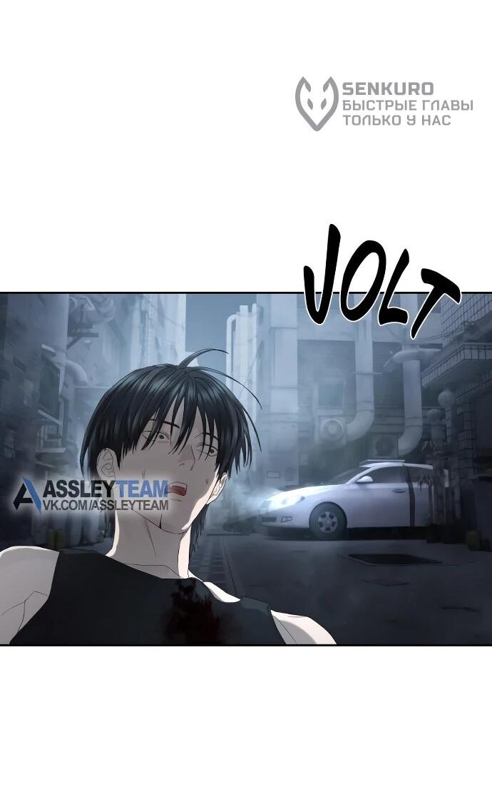 Манга Специальный госслужащий - Глава 53 Страница 11