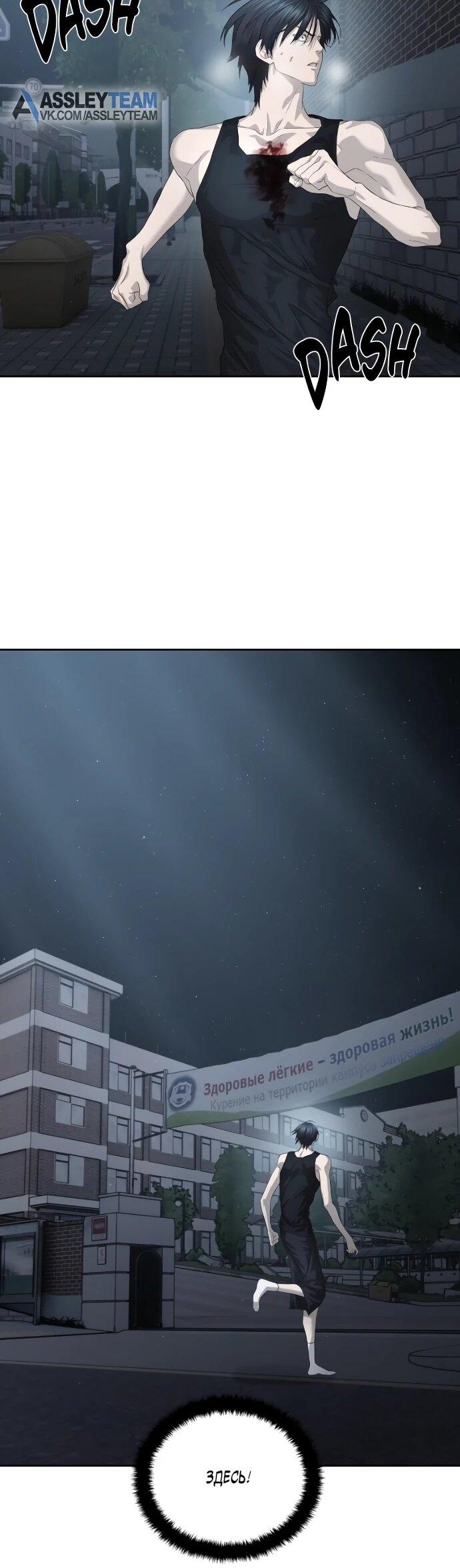 Манга Специальный госслужащий - Глава 53 Страница 53