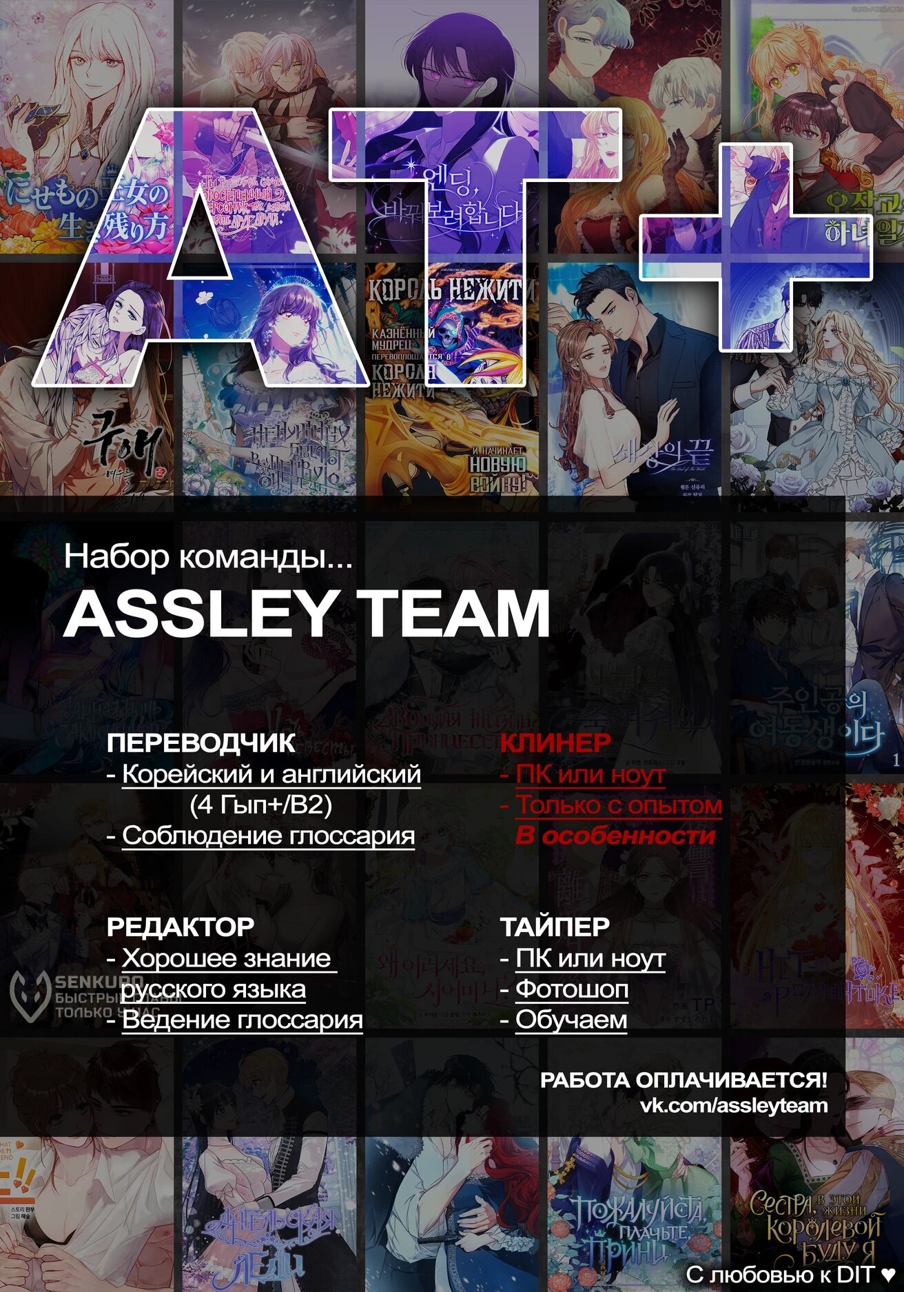 Манга Специальный госслужащий - Глава 53 Страница 101