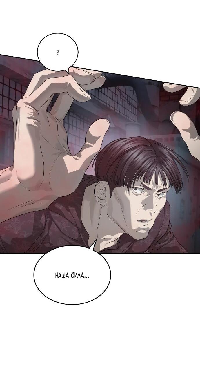 Манга Специальный госслужащий - Глава 53 Страница 17