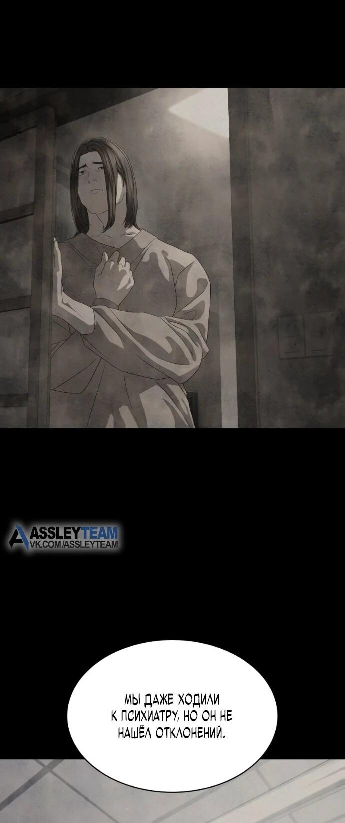 Манга Специальный госслужащий - Глава 56 Страница 41