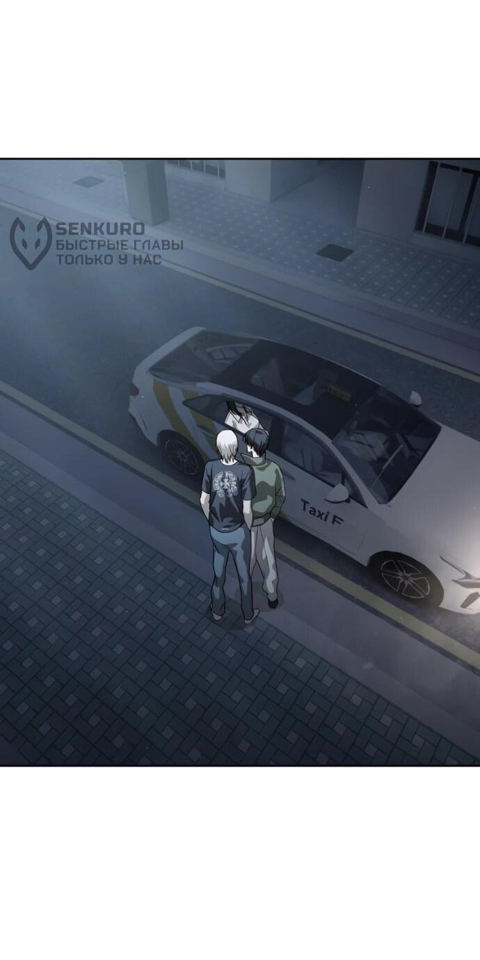 Манга Специальный госслужащий - Глава 56 Страница 62