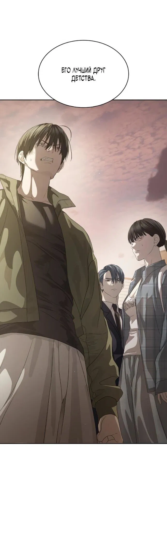 Манга Специальный госслужащий - Глава 56 Страница 21