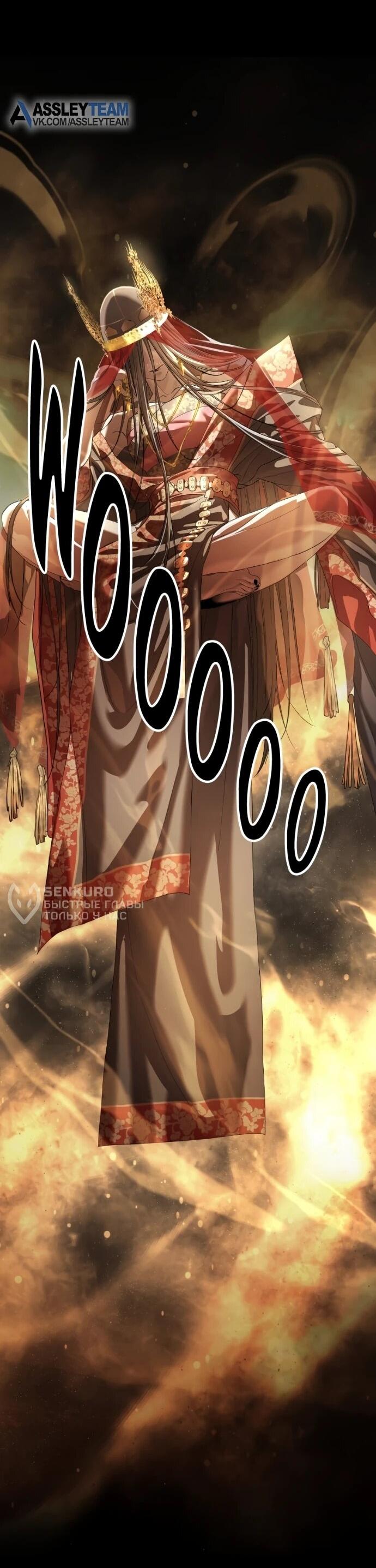 Манга Специальный госслужащий - Глава 56 Страница 79