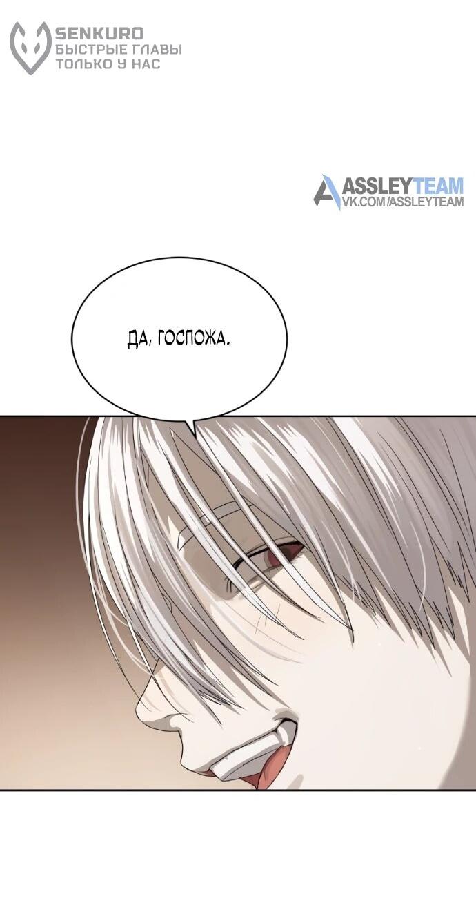 Манга Специальный госслужащий - Глава 56 Страница 20