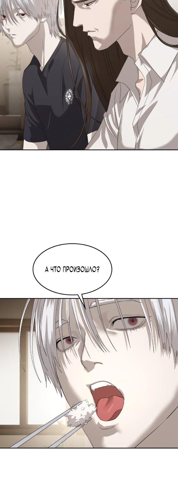 Манга Специальный госслужащий - Глава 56 Страница 36