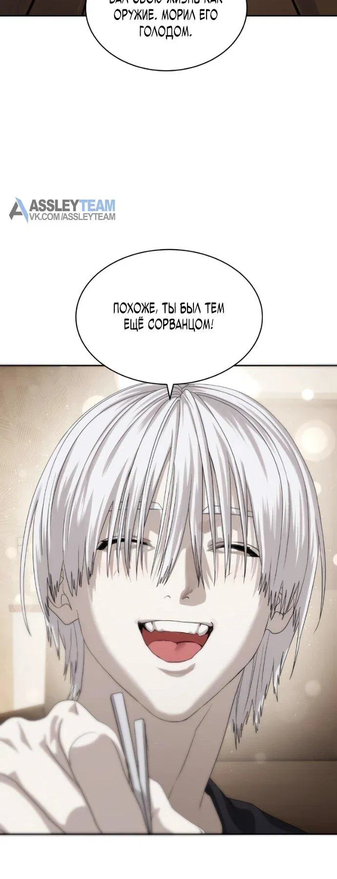 Манга Специальный госслужащий - Глава 56 Страница 49