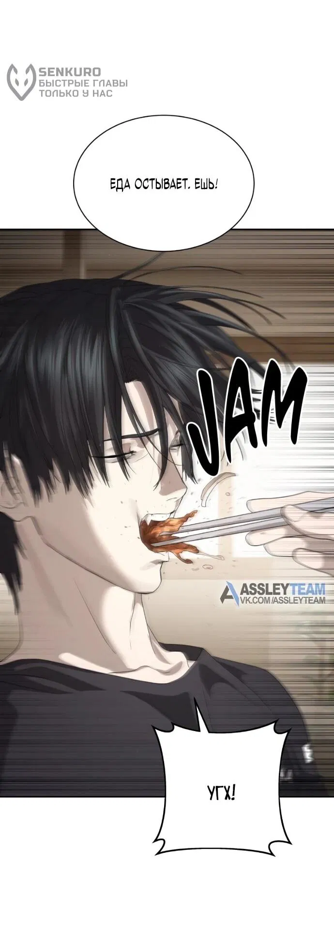 Манга Специальный госслужащий - Глава 56 Страница 34