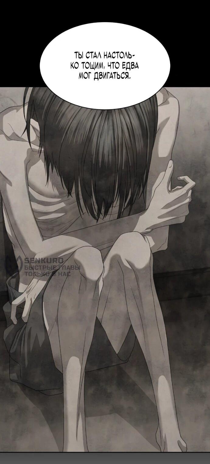 Манга Специальный госслужащий - Глава 56 Страница 43