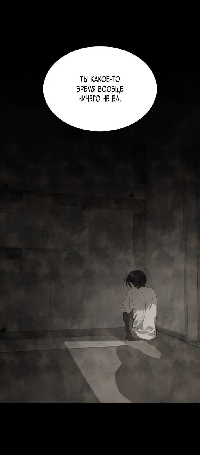 Манга Специальный госслужащий - Глава 56 Страница 40