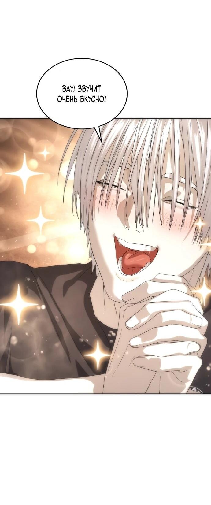 Манга Специальный госслужащий - Глава 56 Страница 18