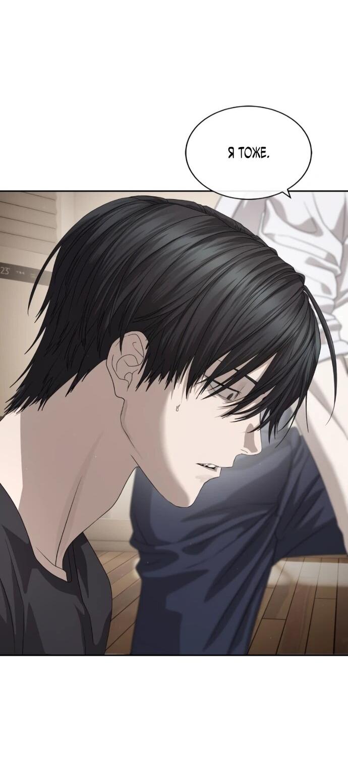 Манга Специальный госслужащий - Глава 56 Страница 46