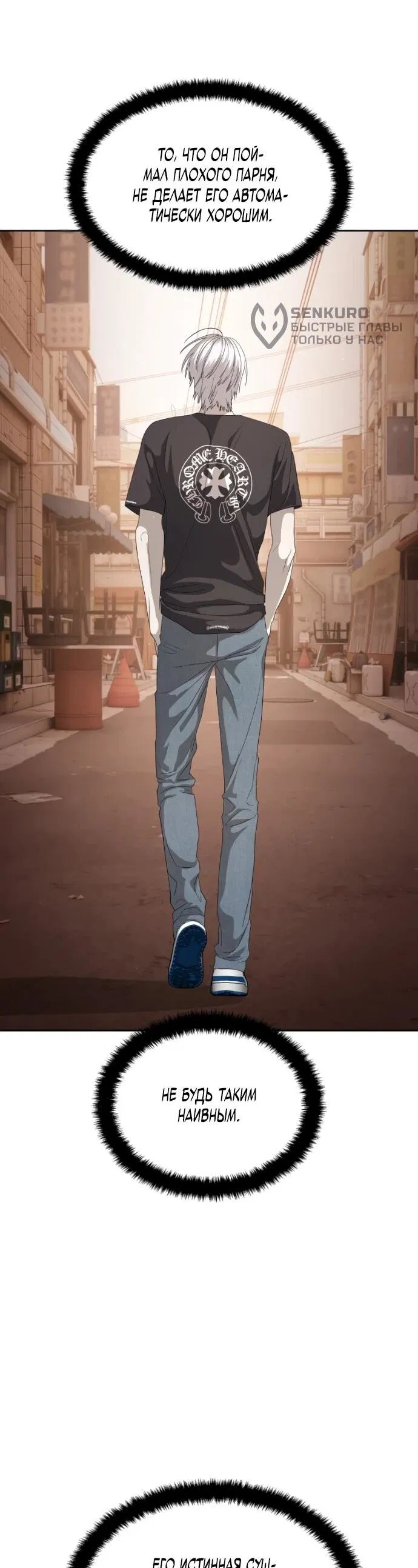 Манга Специальный госслужащий - Глава 56 Страница 5