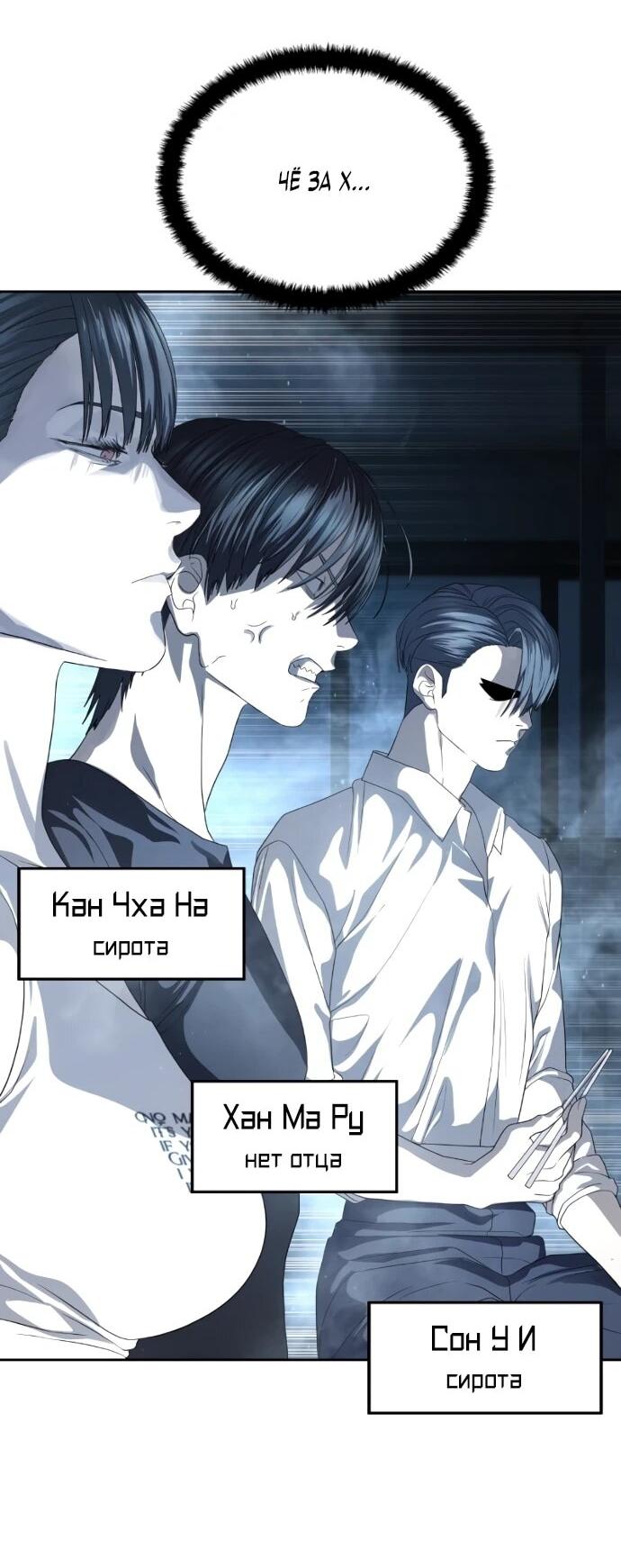 Манга Специальный госслужащий - Глава 56 Страница 32