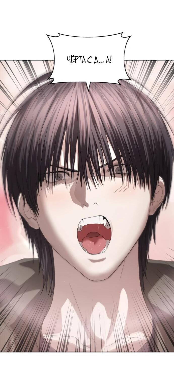 Манга Специальный госслужащий - Глава 56 Страница 70