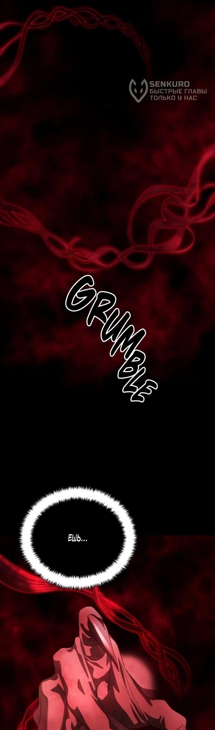 Манга Специальный госслужащий - Глава 56 Страница 53