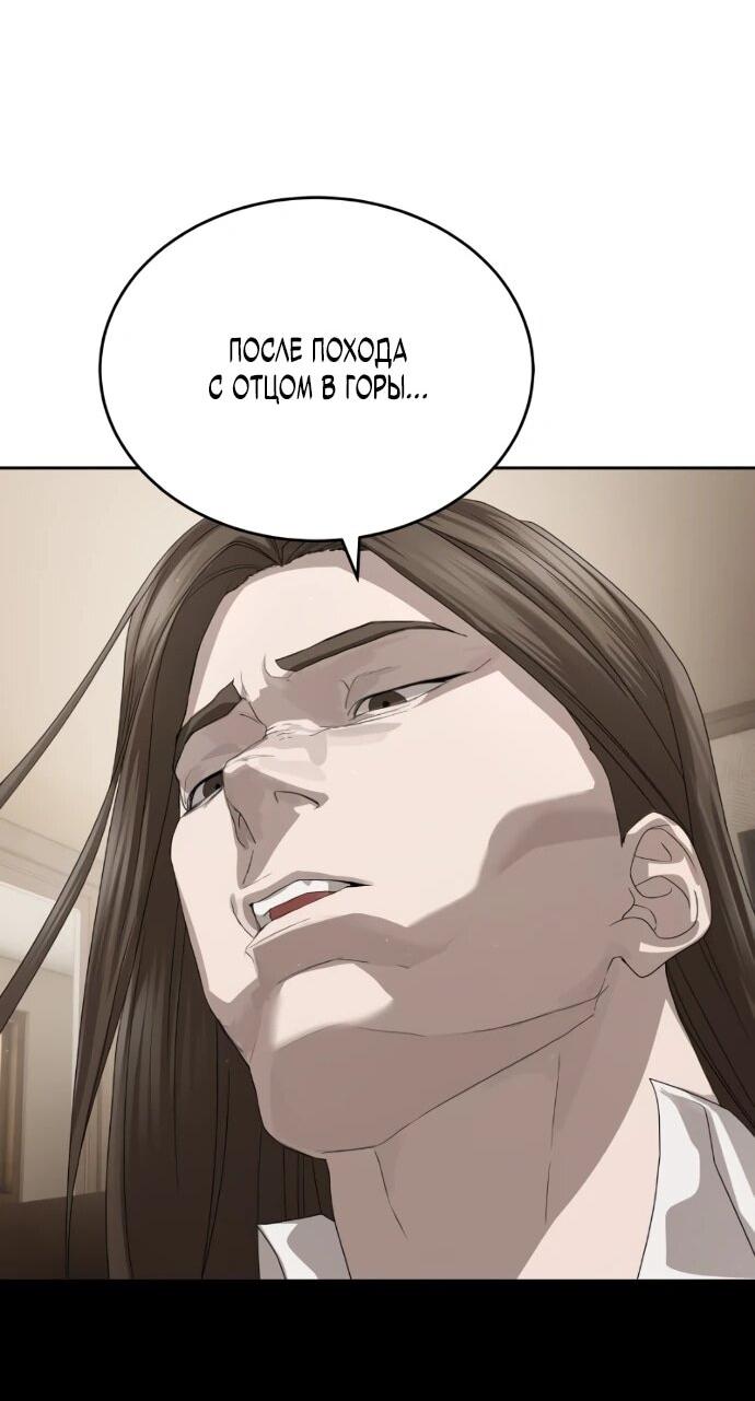 Манга Специальный госслужащий - Глава 56 Страница 39