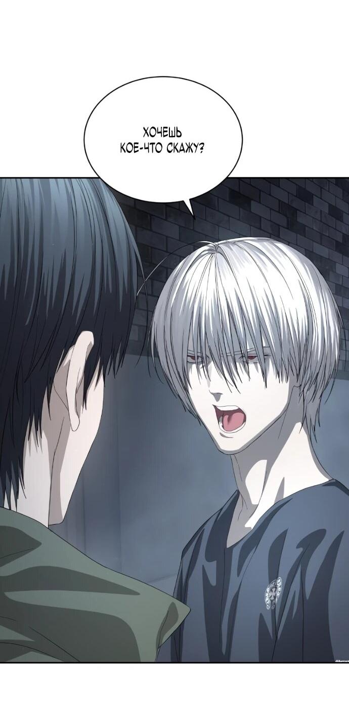 Манга Специальный госслужащий - Глава 56 Страница 74