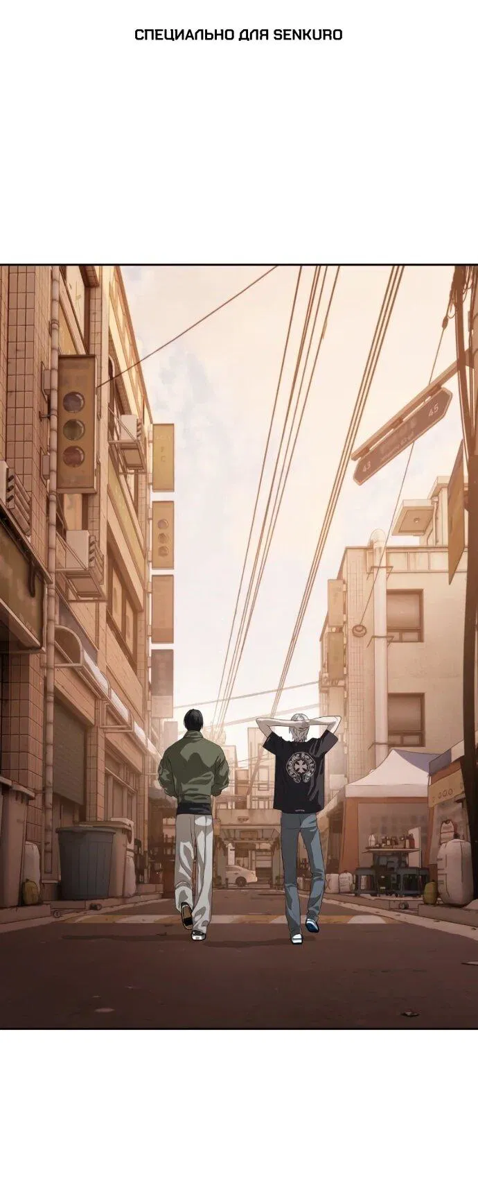 Манга Специальный госслужащий - Глава 56 Страница 1