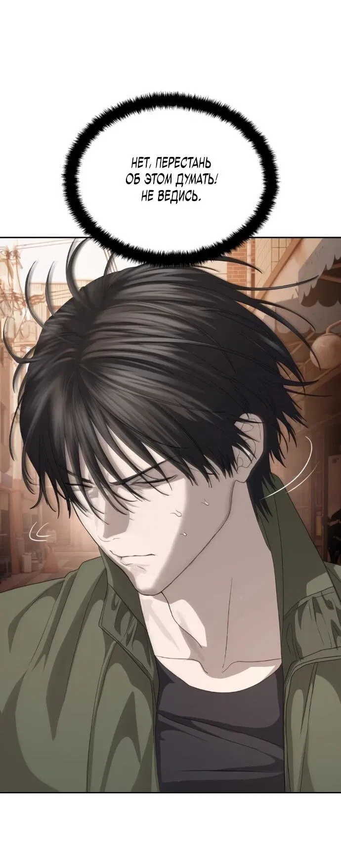 Манга Специальный госслужащий - Глава 56 Страница 4