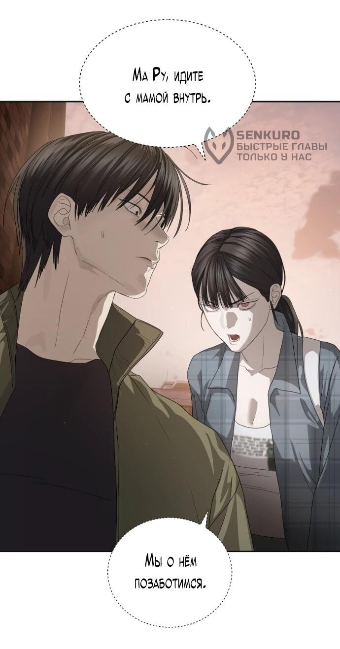 Манга Специальный госслужащий - Глава 56 Страница 15