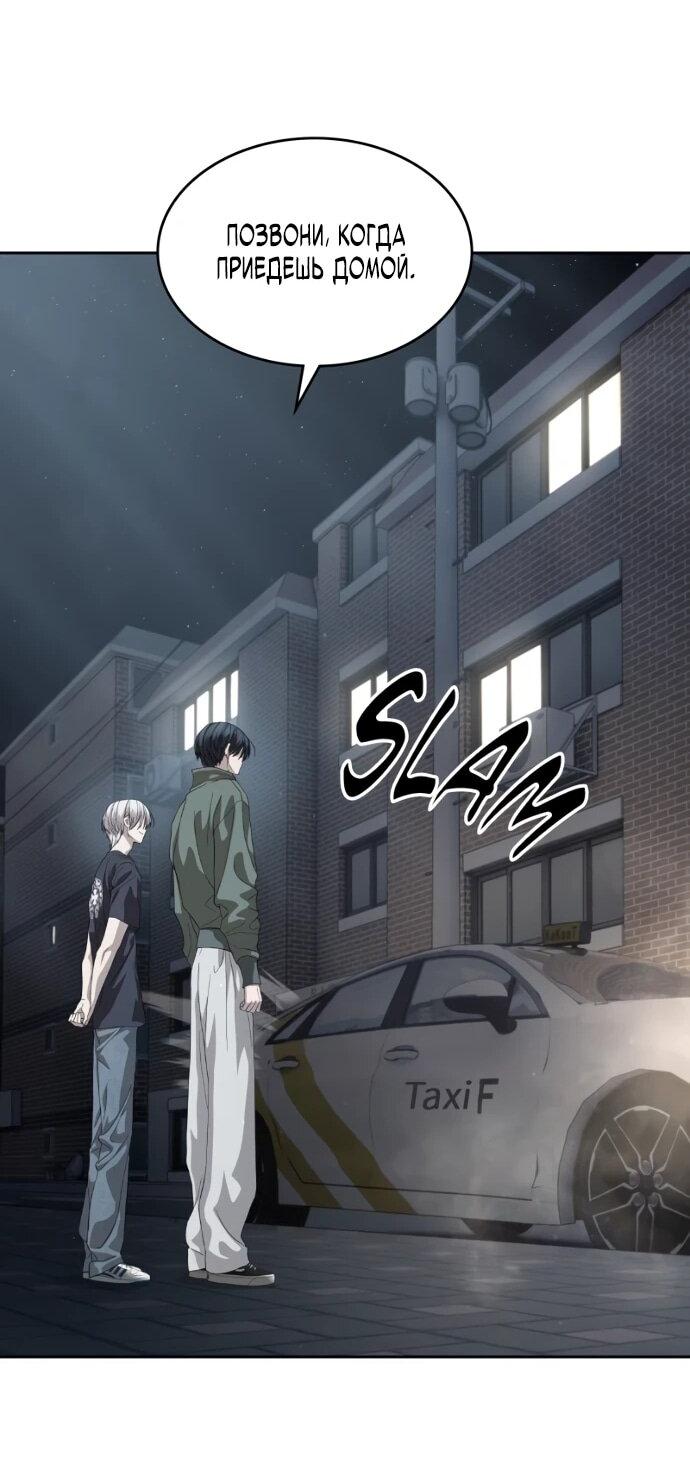 Манга Специальный госслужащий - Глава 56 Страница 58