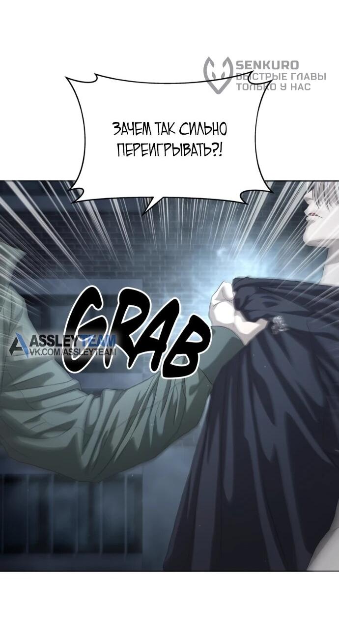 Манга Специальный госслужащий - Глава 56 Страница 67