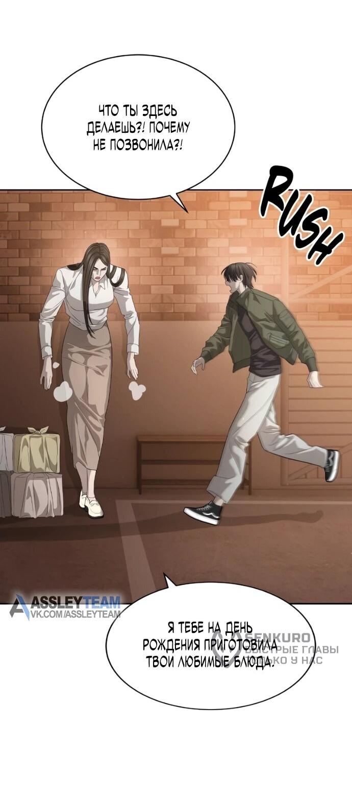 Манга Специальный госслужащий - Глава 56 Страница 9