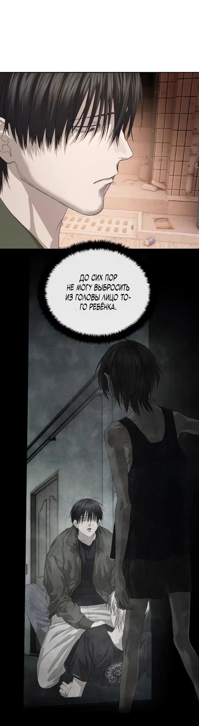 Манга Специальный госслужащий - Глава 56 Страница 2