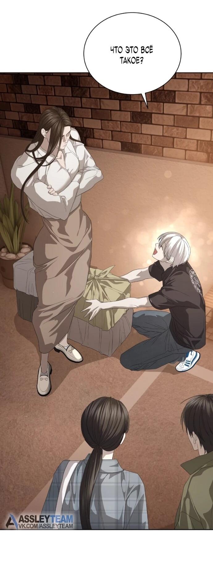 Манга Специальный госслужащий - Глава 56 Страница 16