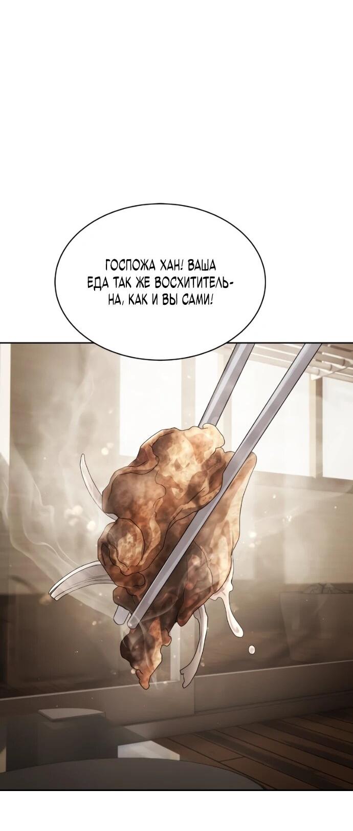 Манга Специальный госслужащий - Глава 56 Страница 22