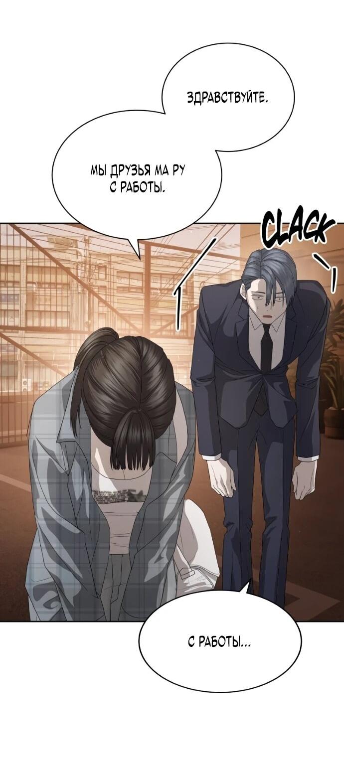 Манга Специальный госслужащий - Глава 56 Страница 13