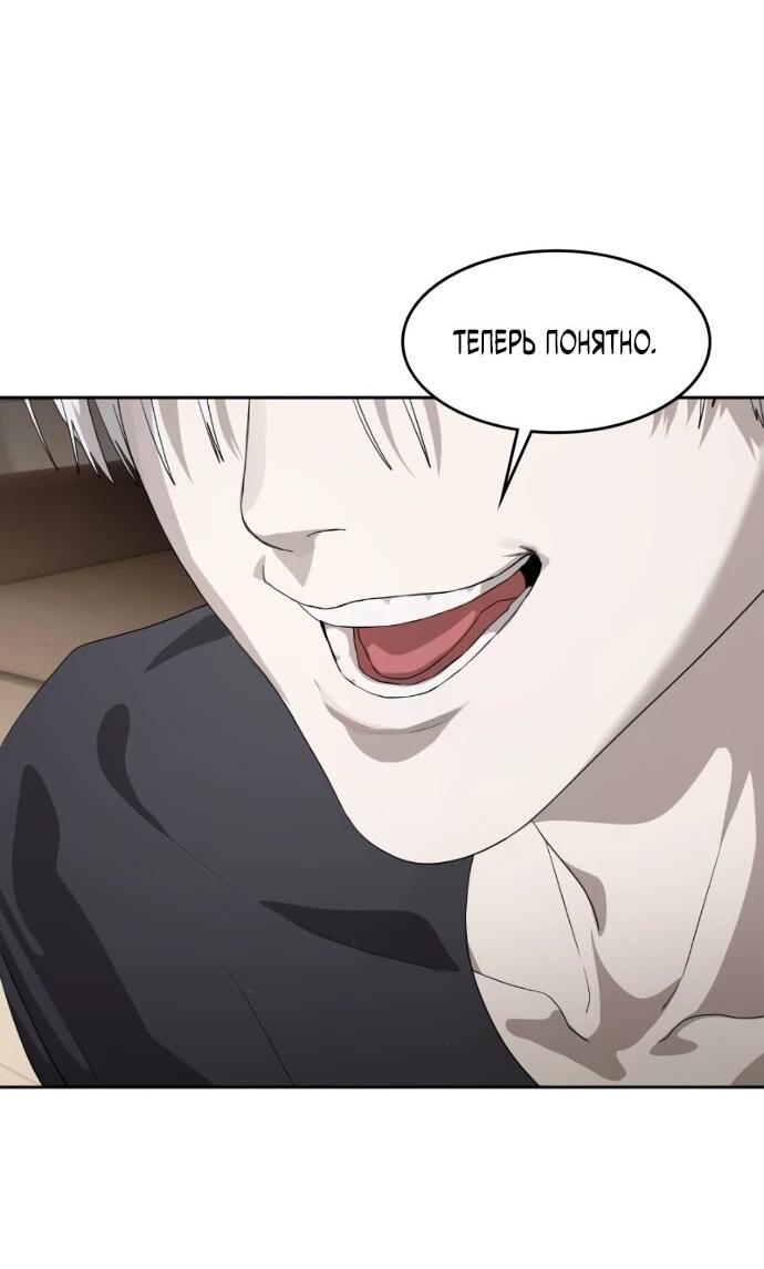 Манга Специальный госслужащий - Глава 56 Страница 47