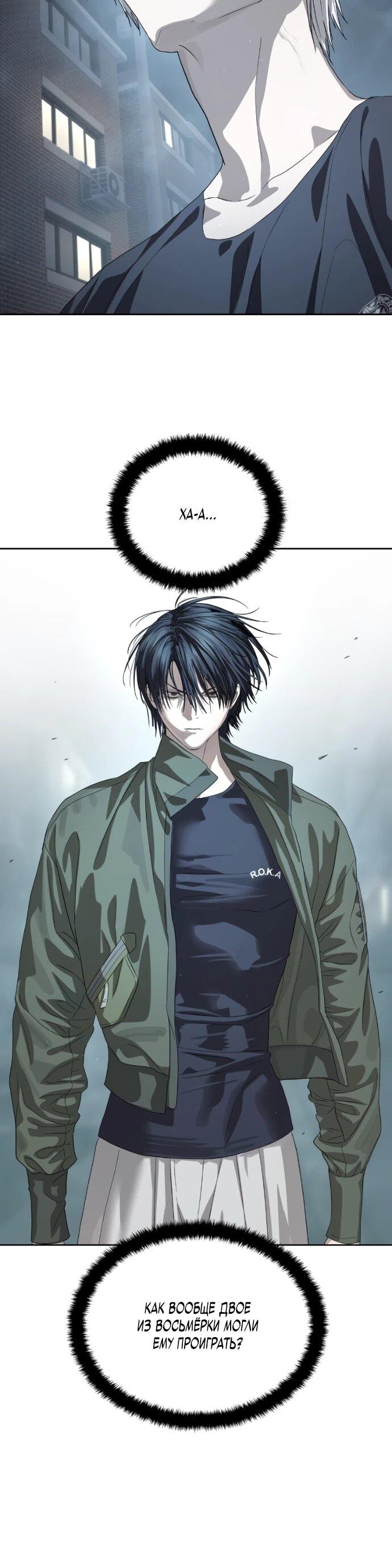 Манга Специальный госслужащий - Глава 56 Страница 72