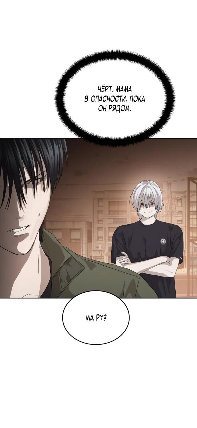 Манга Специальный госслужащий - Глава 56 Страница 10