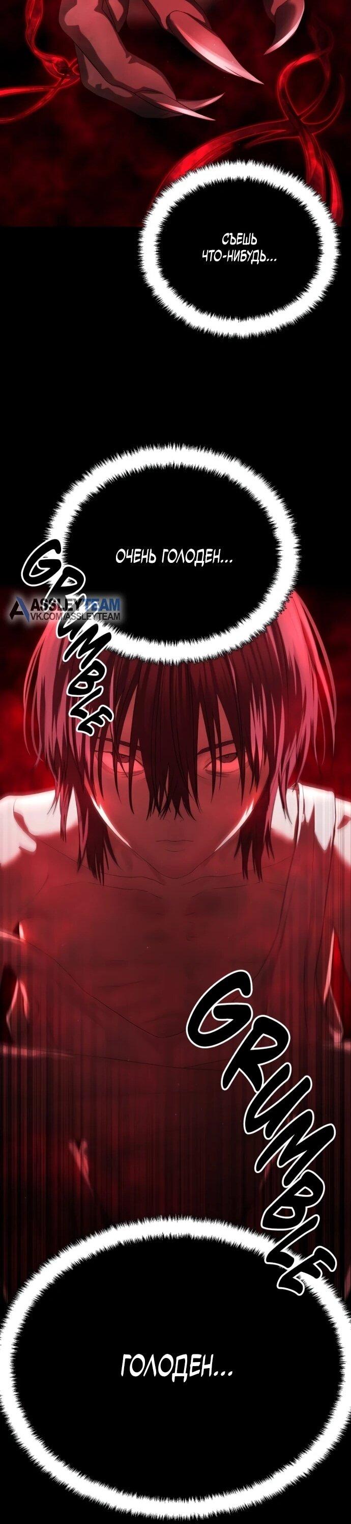 Манга Специальный госслужащий - Глава 56 Страница 54