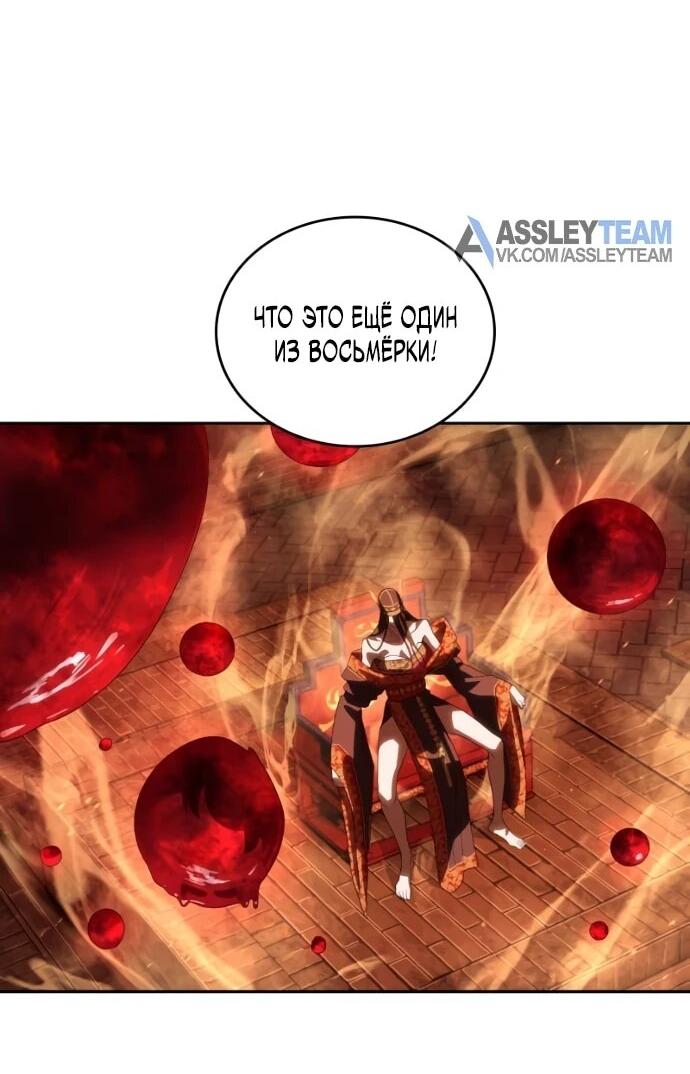 Манга Специальный госслужащий - Глава 57 Страница 82