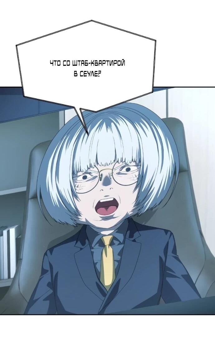 Манга Специальный госслужащий - Глава 57 Страница 70