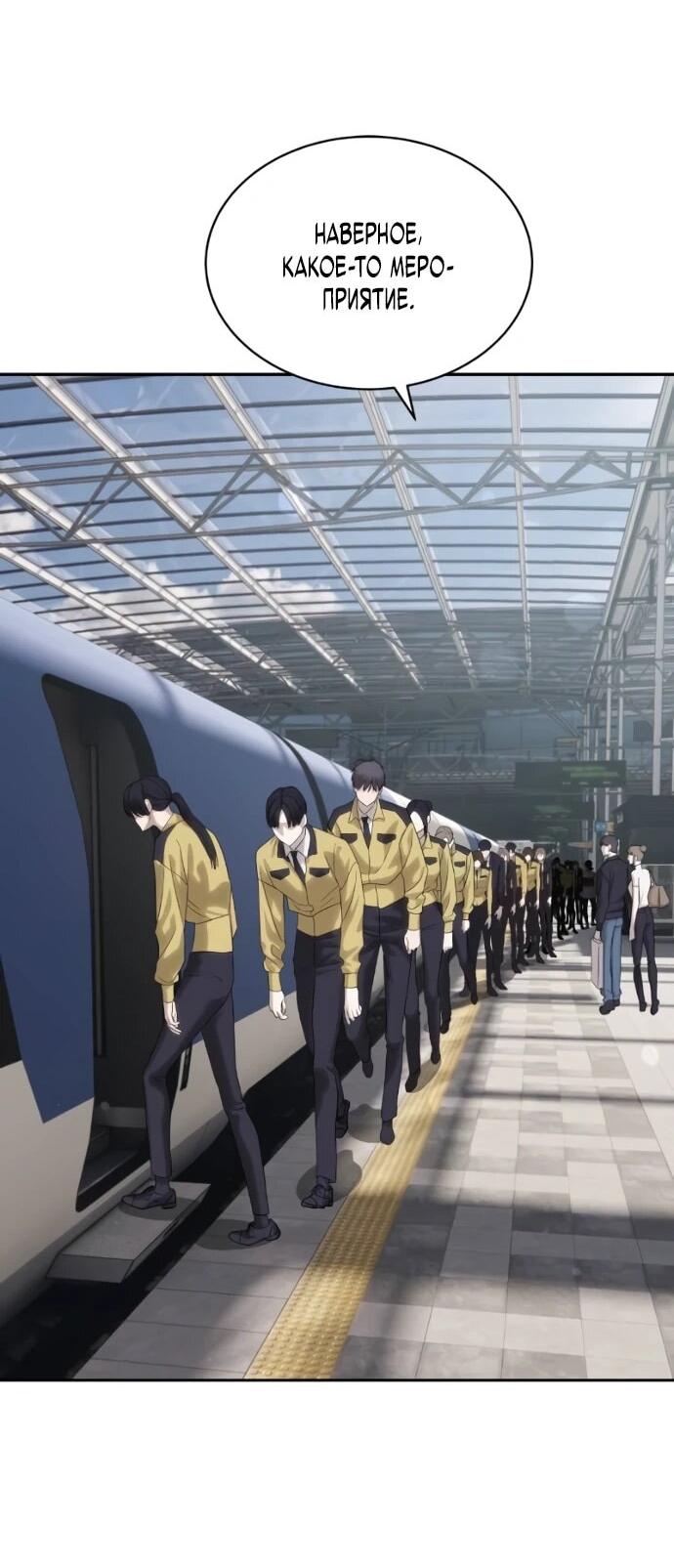 Манга Специальный госслужащий - Глава 57 Страница 57