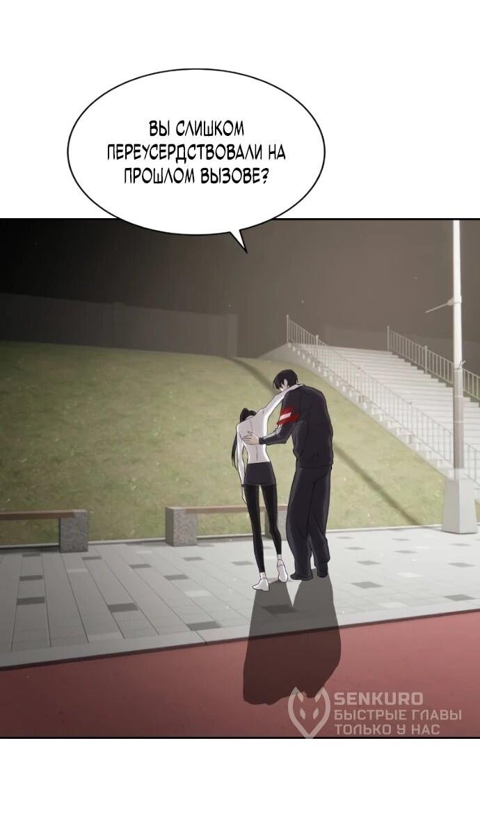 Манга Специальный госслужащий - Глава 57 Страница 28