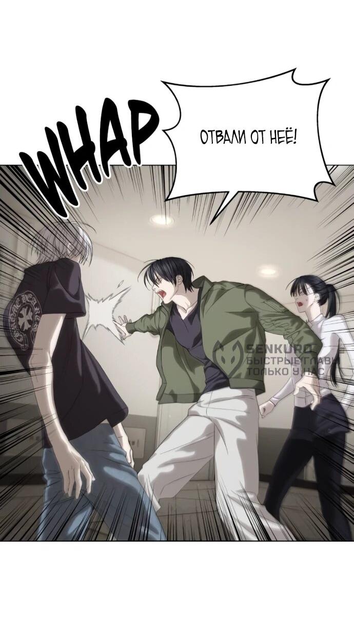 Манга Специальный госслужащий - Глава 57 Страница 10