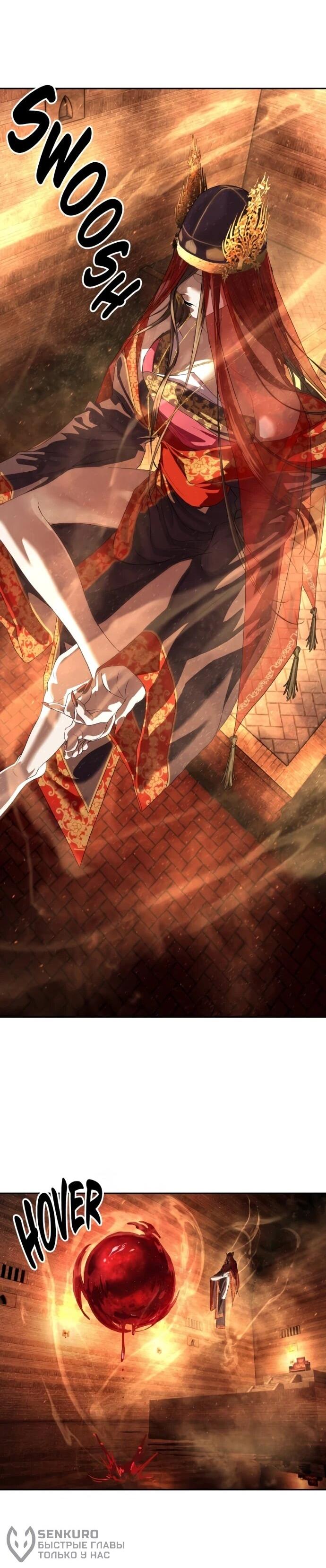 Манга Специальный госслужащий - Глава 57 Страница 46