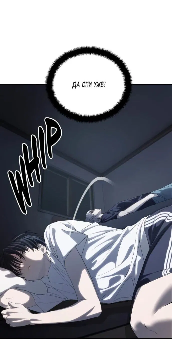 Манга Специальный госслужащий - Глава 57 Страница 40